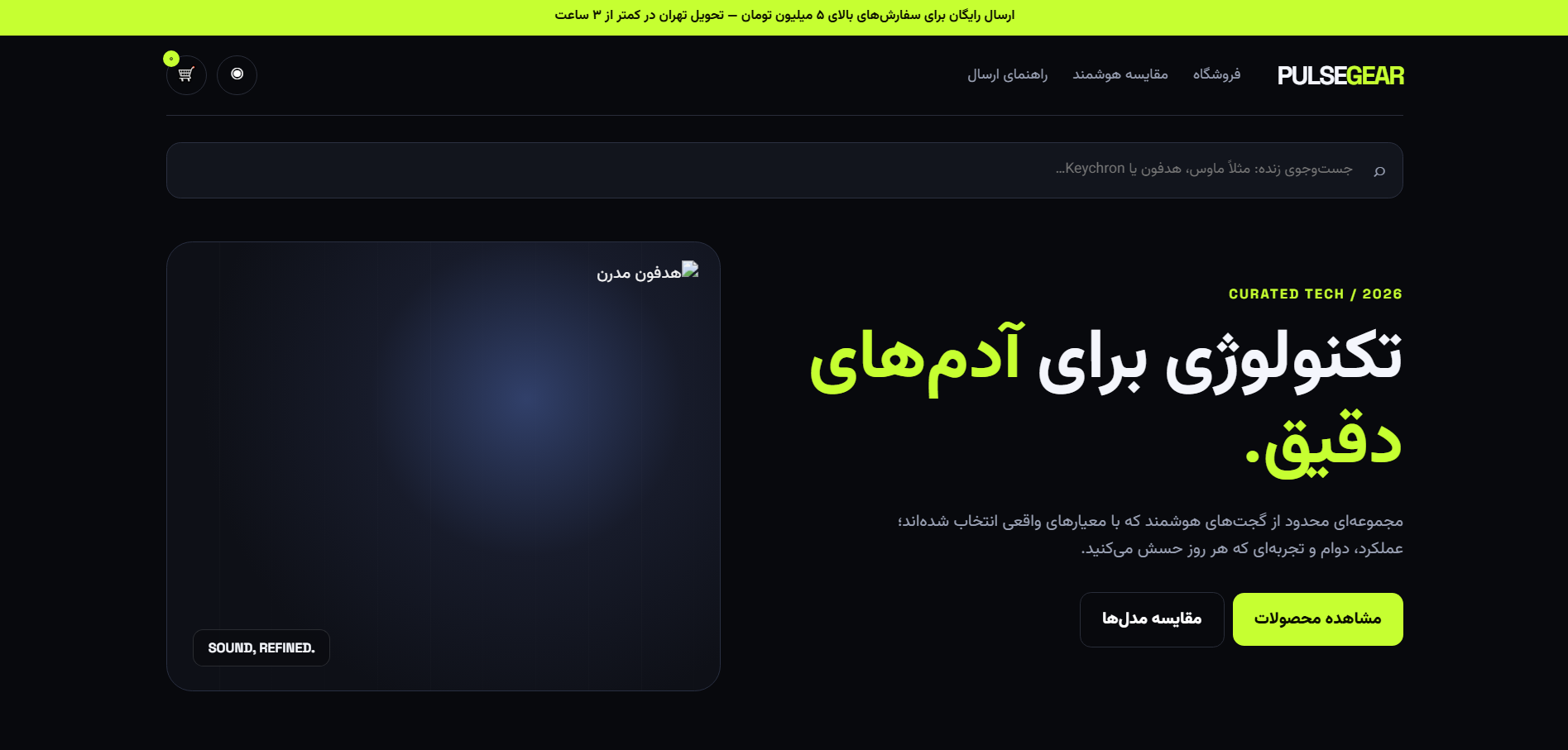 فروش محصولات دیجیتالی