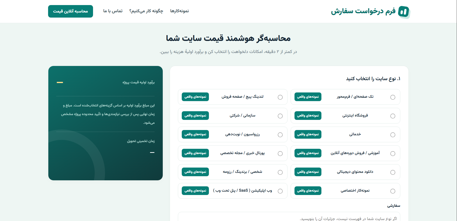 سایت تو سایت (طراحی وب‌سایت)