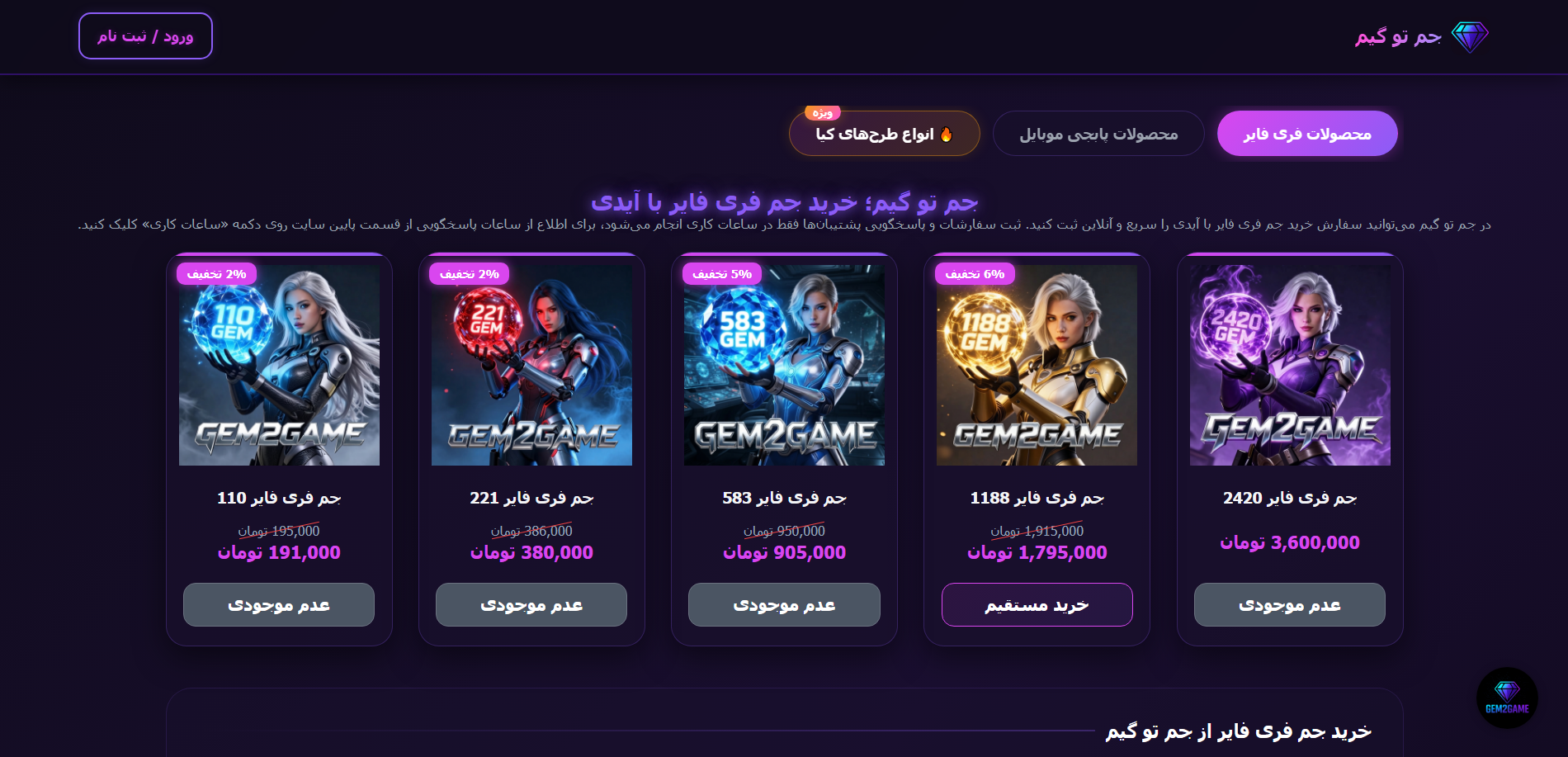 gem2game